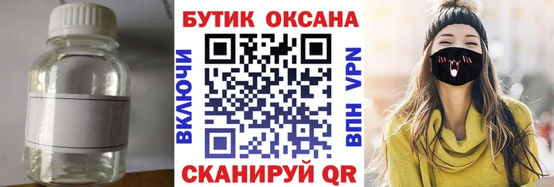 БУТИРАТ жидкий экстази  Купить где  Щёлкино 