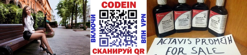 Кодеин Purple Drank  Купить закладки  Щёлкино 