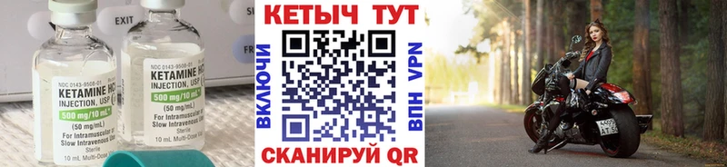 Кетамин VHQ  Купить где  Щёлкино 