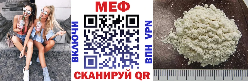 МЯУ-МЯУ кристаллы  Купить где  Щёлкино 