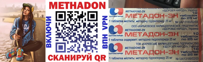 Купить закладки  Щёлкино  МЕТАДОН methadone 