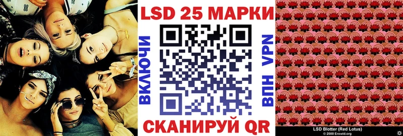 Купить  Щёлкино  Марки 25I-NBOMe 1,8мг 